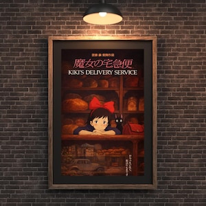 May include: Framed poster for "Kiki's Delivery Service" featuring a young girl with a red bow, a black cat, and a bakery scene. The poster has Japanese text and is set against a brick wall.