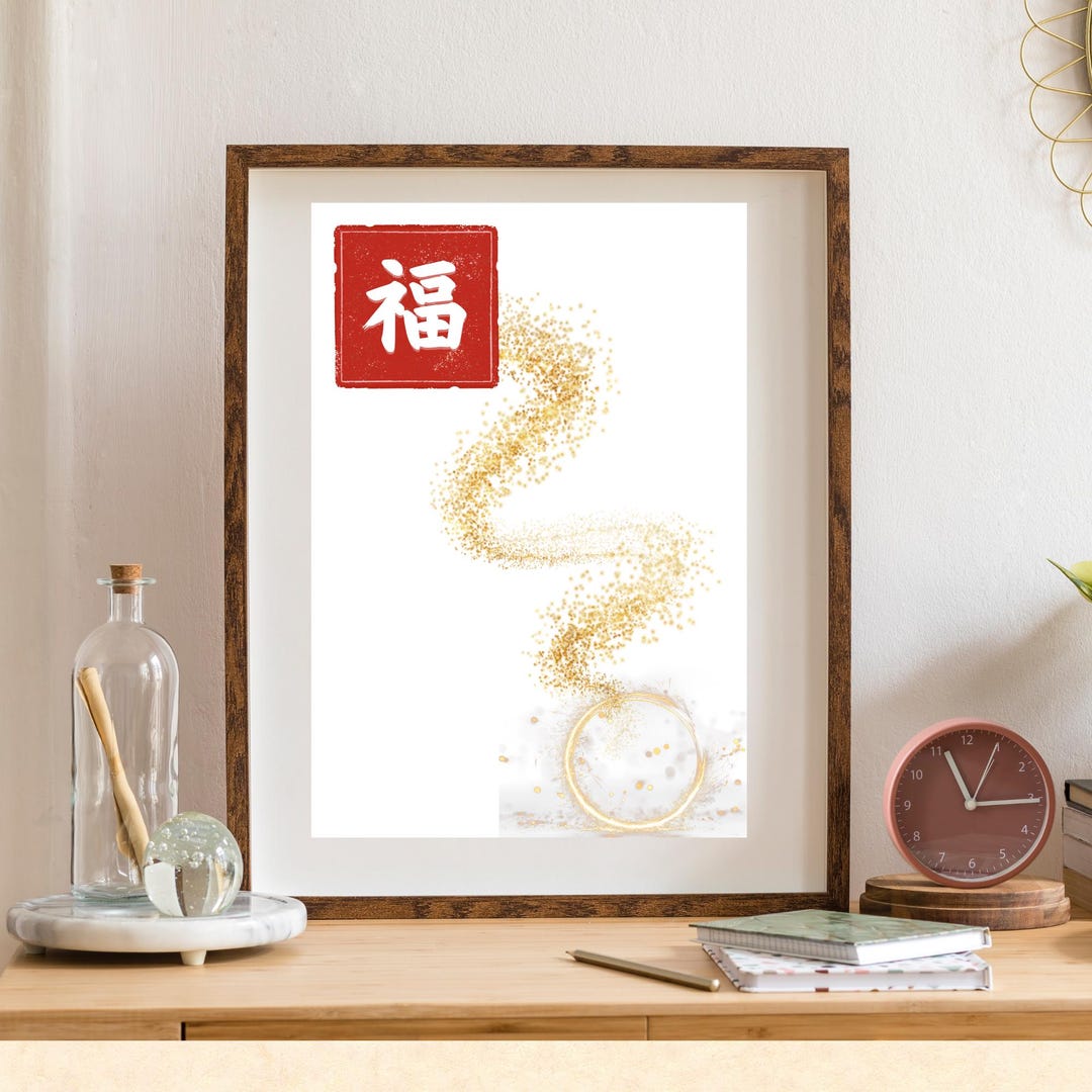 Fuku (福) — Japanese Kanji Art for Good Fortune | Minimal Gold & Red ...