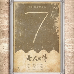 Seven Samurai 24x36 Movie Poster