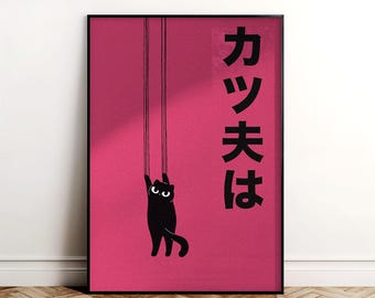 Japanese Cat Wall Art Printable | Minimalist Black Poster | Modern Typography | Digital Download