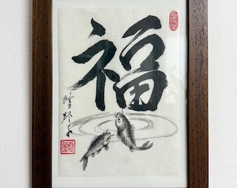 Good Luck kanji writing