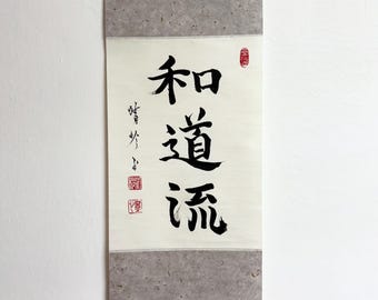 Wadoryu calligraphy paper scroll