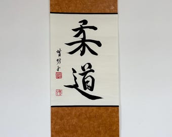 Judo Calligraphy Paper Scroll