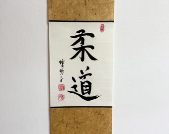 Judo Calligraphy Paper Scroll
