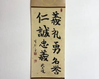 7 rules of the Samurai calligraphy paper scroll