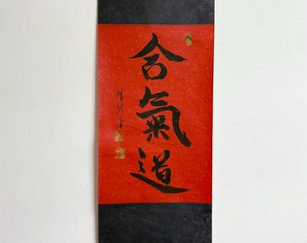 Aikido calligraphy paper scroll