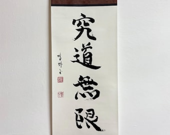 Kyudo Mugen calligraphy paper scroll