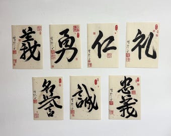 7 rules of the Samurai shodo kanji