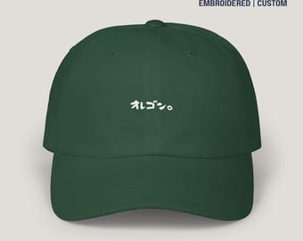 Gorra estatal personalizada / Sombrero japonés bordado / Regalo personalizado