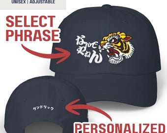 Custom Embroidered Hat | Personalized Japanese/English Name & Phrase | Dad Cap | Tiger | Funny hat