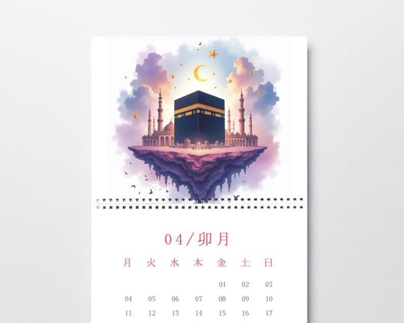 May include: A calendar with a watercolour illustration of a religious site, featuring a black cube, minarets, and a crescent moon. The image is set against a backdrop of clouds and stars. The calendar displays the month of April in both English and Japanese.