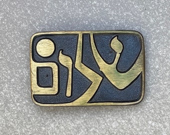 Shalom Solid Brass Hebrew Letters Belt Buckle Made In Israel by Buckler Vintage Buckle