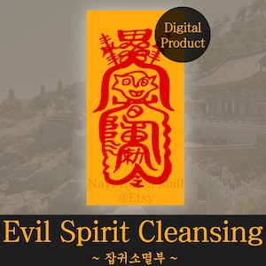 Puede incluir: Imagen de producto digital con fondo amarillo e ilustración roja estilizada de una figura con texto asiático tradicional. El texto "Evil Spirit Cleansing" está en la parte inferior.