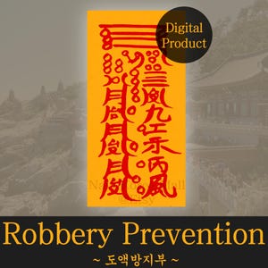 Puede incluir: Un producto digital con fondo amarillo y caligrafía roja. El texto dice "Robbery Prevention" en inglés y coreano. Un círculo negro con las palabras "Digital Product" está en la esquina superior derecha.