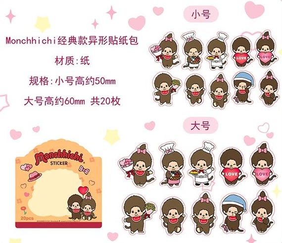 Spreadshirt Monchhichi Candy Pop Sticker – 10x10 Cm, Weiß Glänzend, Vinyl-Aufkleber