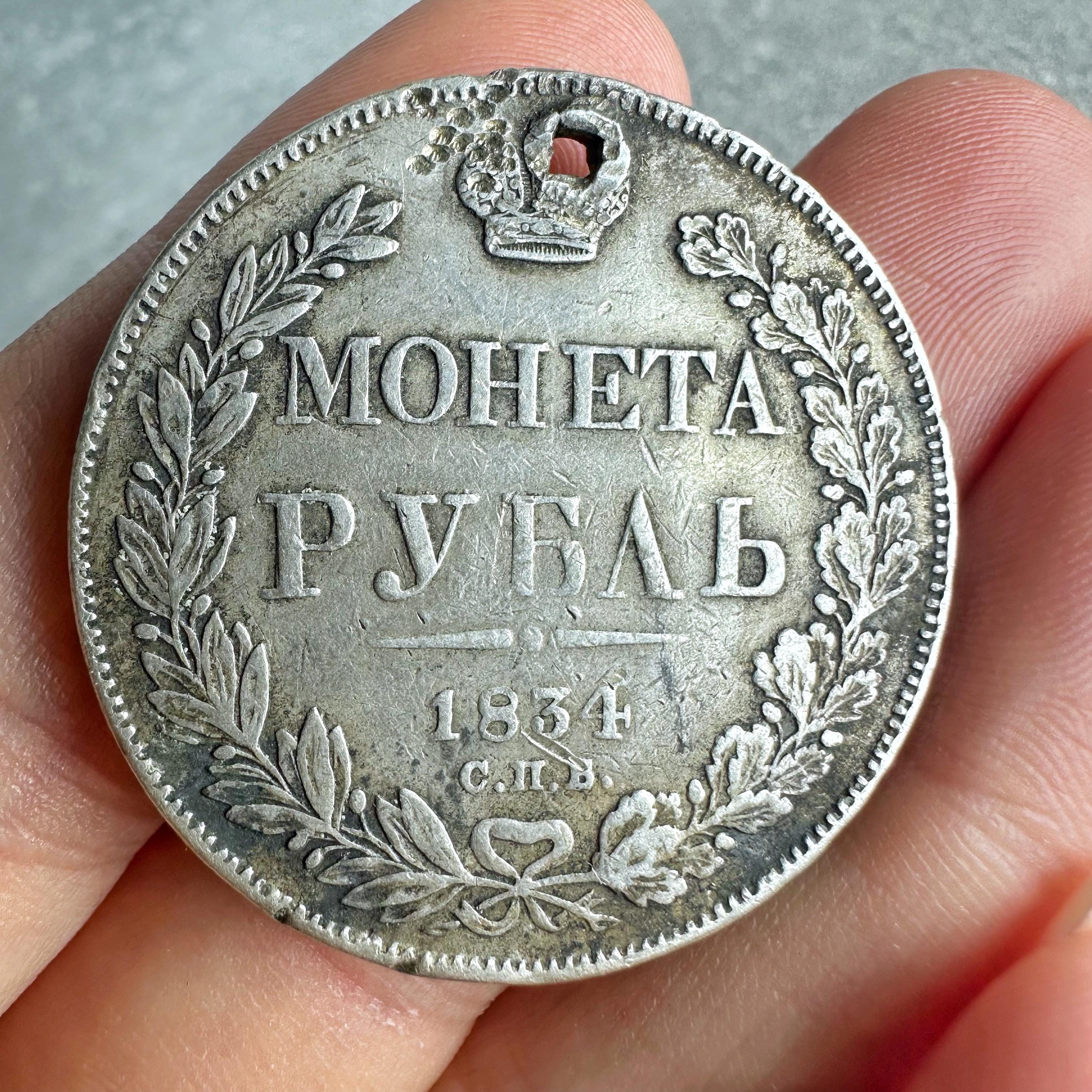アンティークロシアコイン - Etsy 日本