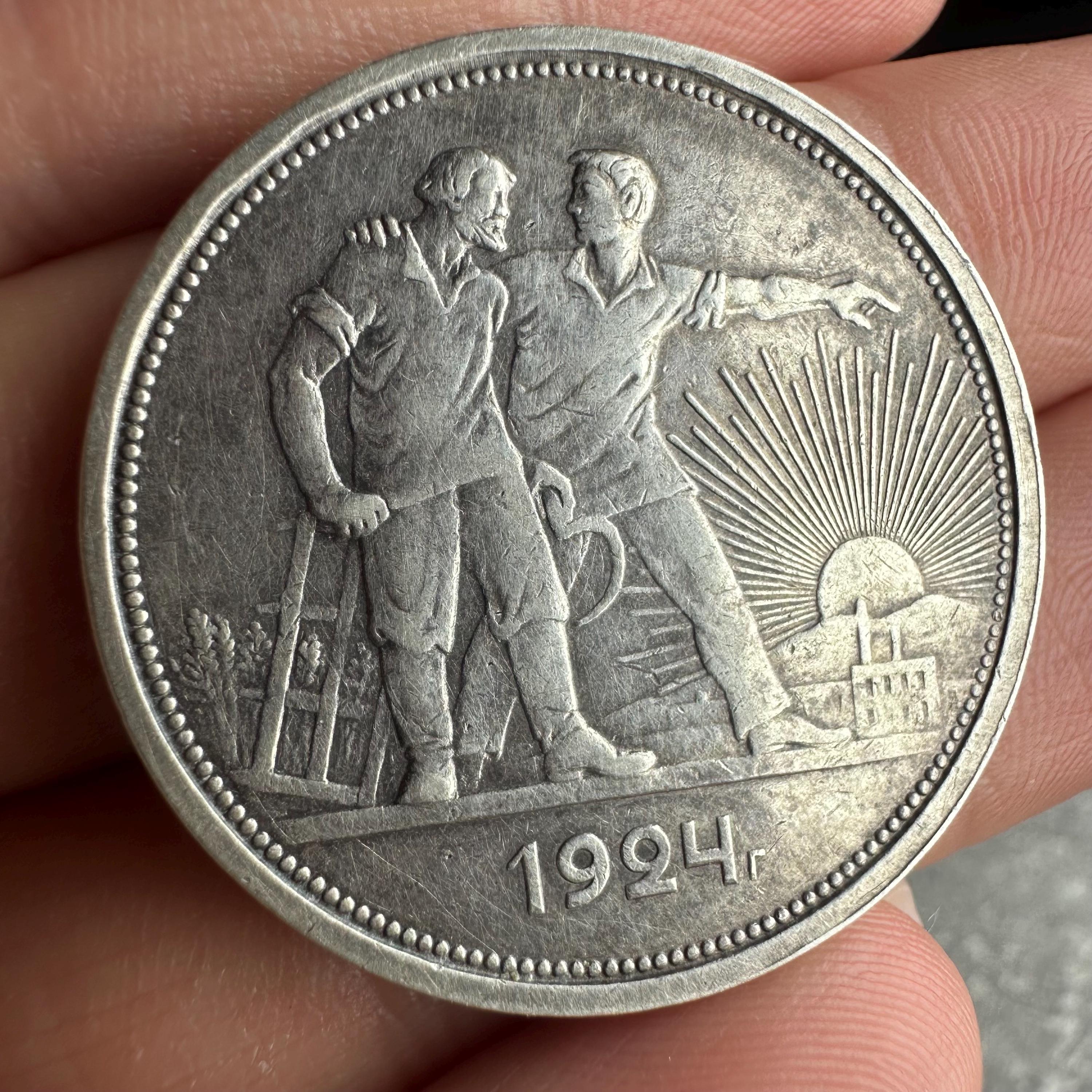 1924 Russian Coin - Etsy