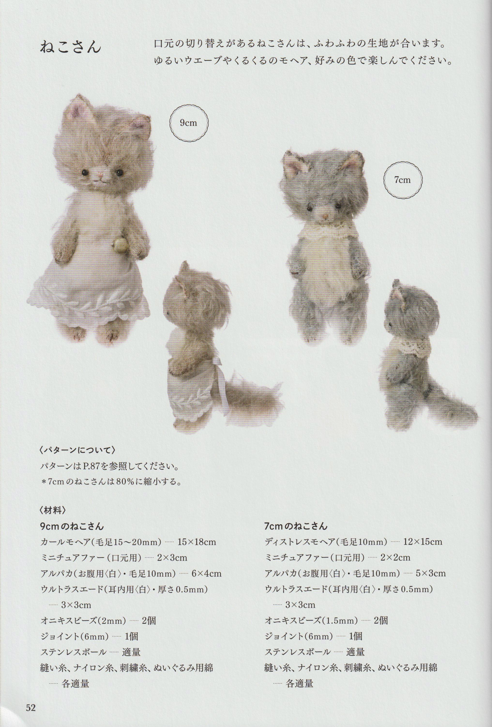 英語 + 日本語 - アンティーク（ヴィンテージ）小動物 - ぬいぐるみ