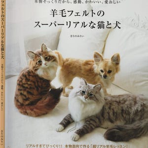 May include: A book cover featuring a title in Japanese with the words "Super Realistic Cats and Dogs" and images of three felted cats and a dog. The cover has a white background with text and illustrations.
