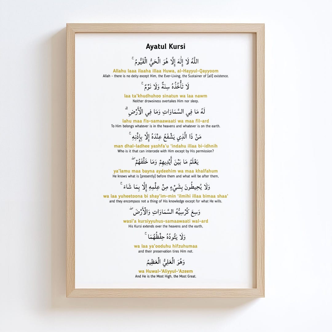 Ayatul Kursi Wall Art Print, Quran Verse, Quote, Translation, Islamic Home Decor Gift, Islamic ...