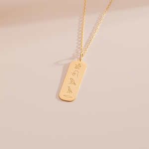 14K Gold Egyptian Cartouche Necklace, Personalized Hieroglyph Name Pendant, Custom Egypt Jewelry, Ancient Symbol Necklace Gift for Her