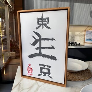 Canvas Solid Oak Floating Frame – For 40x50 cm Canvas – Shadow Gap Design