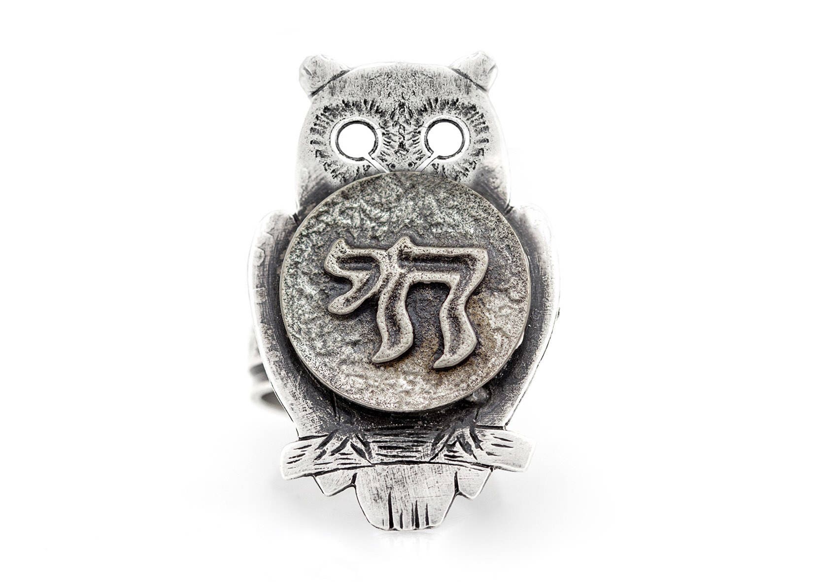 Sterling Silver Owl Ring: Chai Medallion, Jewish Jewelry