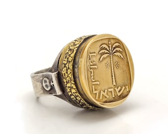 Handmade Sterling Silver Israeli 10 Agorot Coin Ring: Palm Tree