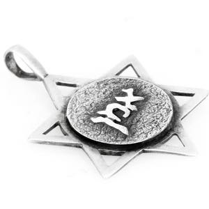 Star Of David Coin, אמן, Amen Jewelry, Blessed Coin, Jewish Coins, Magen David Chain, 925 Silver Pendant, Bohemian Pendant, Hebrew Coin