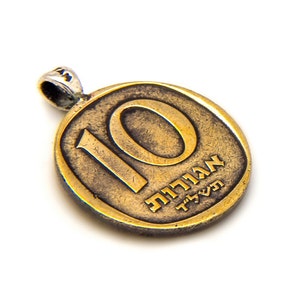 Relaxation coin old coin pendent with the 10 Agorot coin of Israel,handmade one of a kind - simply coind