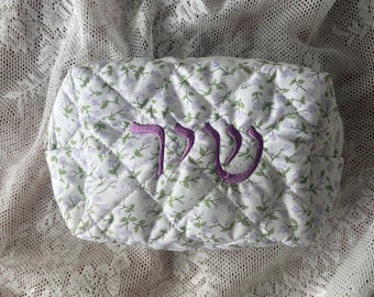 Neceser de maquillaje personalizado con nombre hebreo – Acolchado floral – Regalo judío personalizado – Bat Mitzvah, bebé, novia
