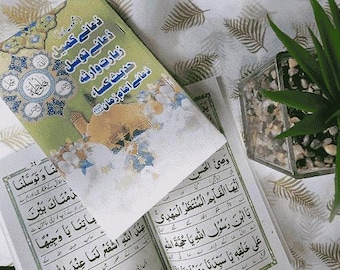Shia Dua Collection Book – Arabic & Urdu Islamic Prayers