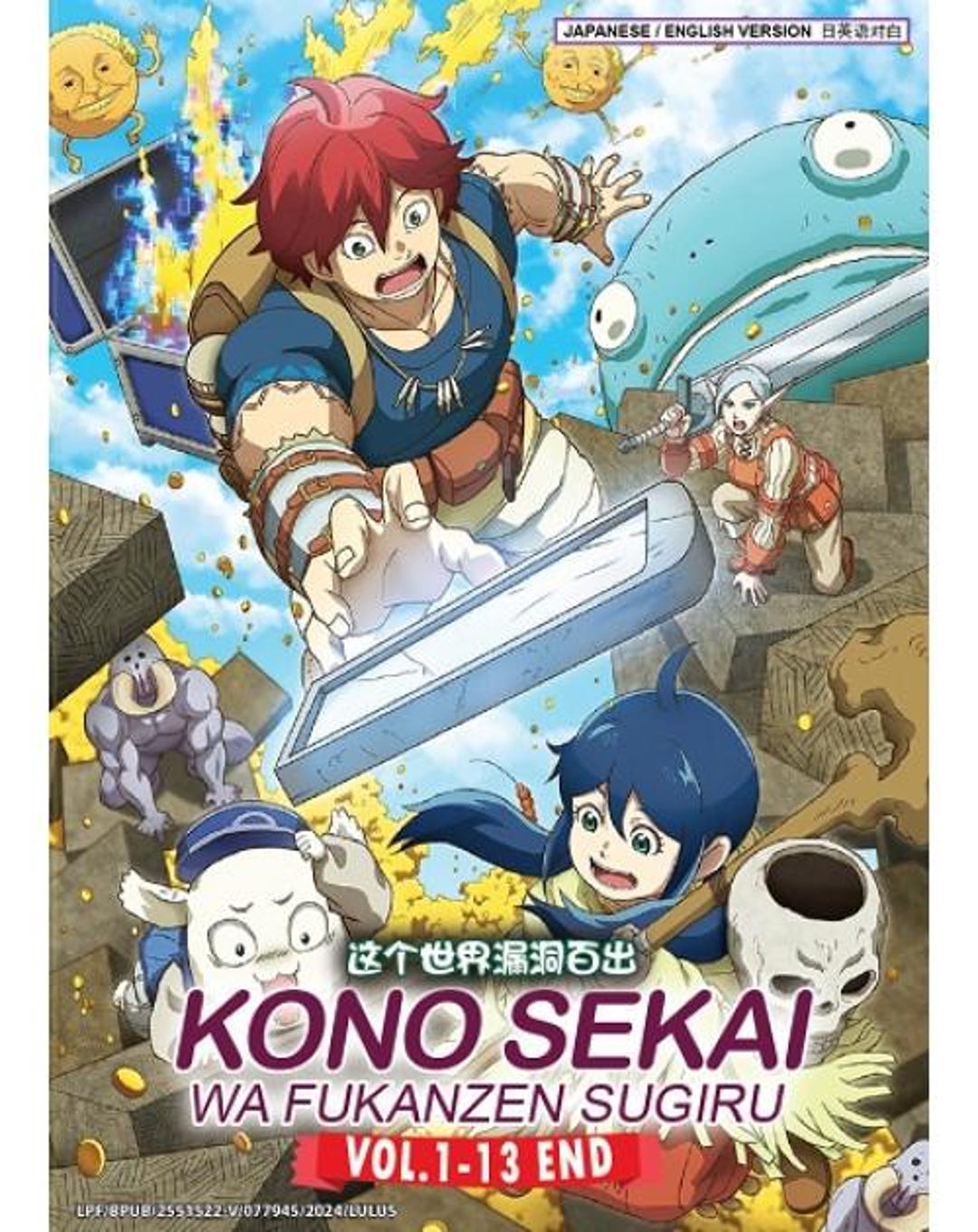Kono Sekai Wa Fukanzen Sugiru (vol. 1-13 End) English Dubbed DVD Ship ...