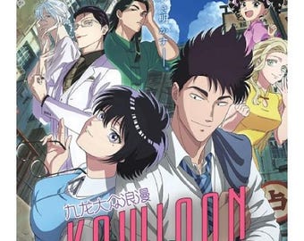 Kowloon Generic Romance Complete Series (1-13) Anime DVD English Dub Ship From USA