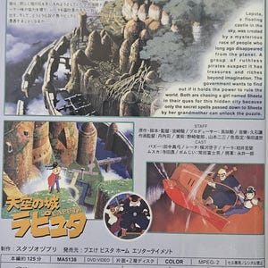 Op de afbeelding: DVD van de animatiefilm "Castle in the Sky" (Laputa), met een kleurrijke illustratie van een zwevend kasteel en personages. De schijf bevat Japanse en Engelse audio-opties, met een runtime van ongeveer 125 minuten.