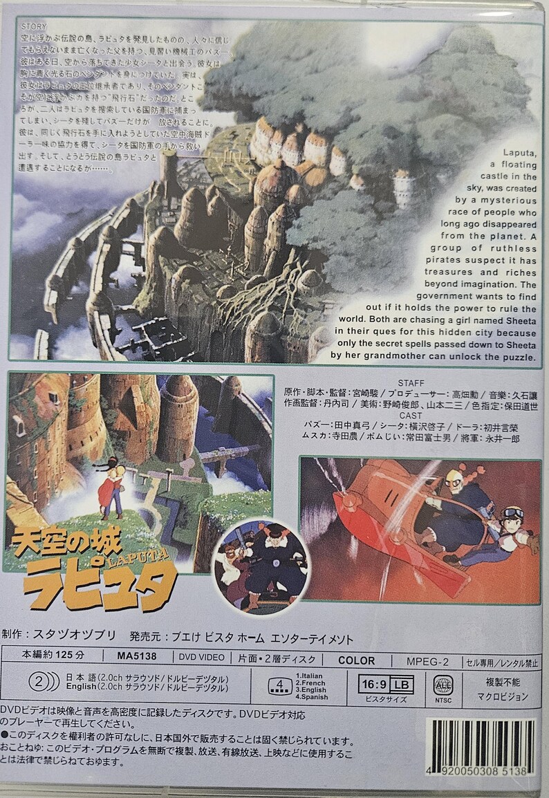 Op de afbeelding: DVD van de animatiefilm "Castle in the Sky" (Laputa), met een kleurrijke illustratie van een zwevend kasteel en personages. De schijf bevat Japanse en Engelse audio-opties, met een runtime van ongeveer 125 minuten.