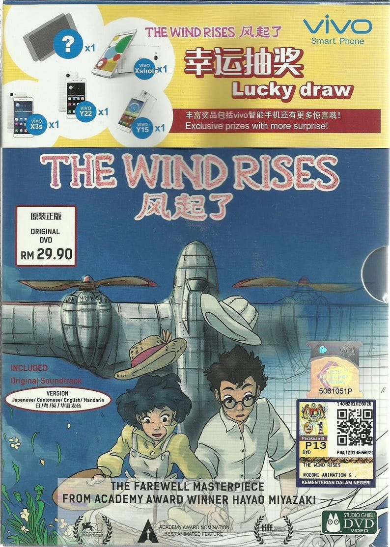 May include: DVD of "The Wind Rises" animated film. The cover features two animated characters, a biplane, and the title in English and Chinese. Includes text for a "Lucky Draw" promotion and the text "The Farewell Masterpiece from Academy Award Winner Hayao Miyazaki."