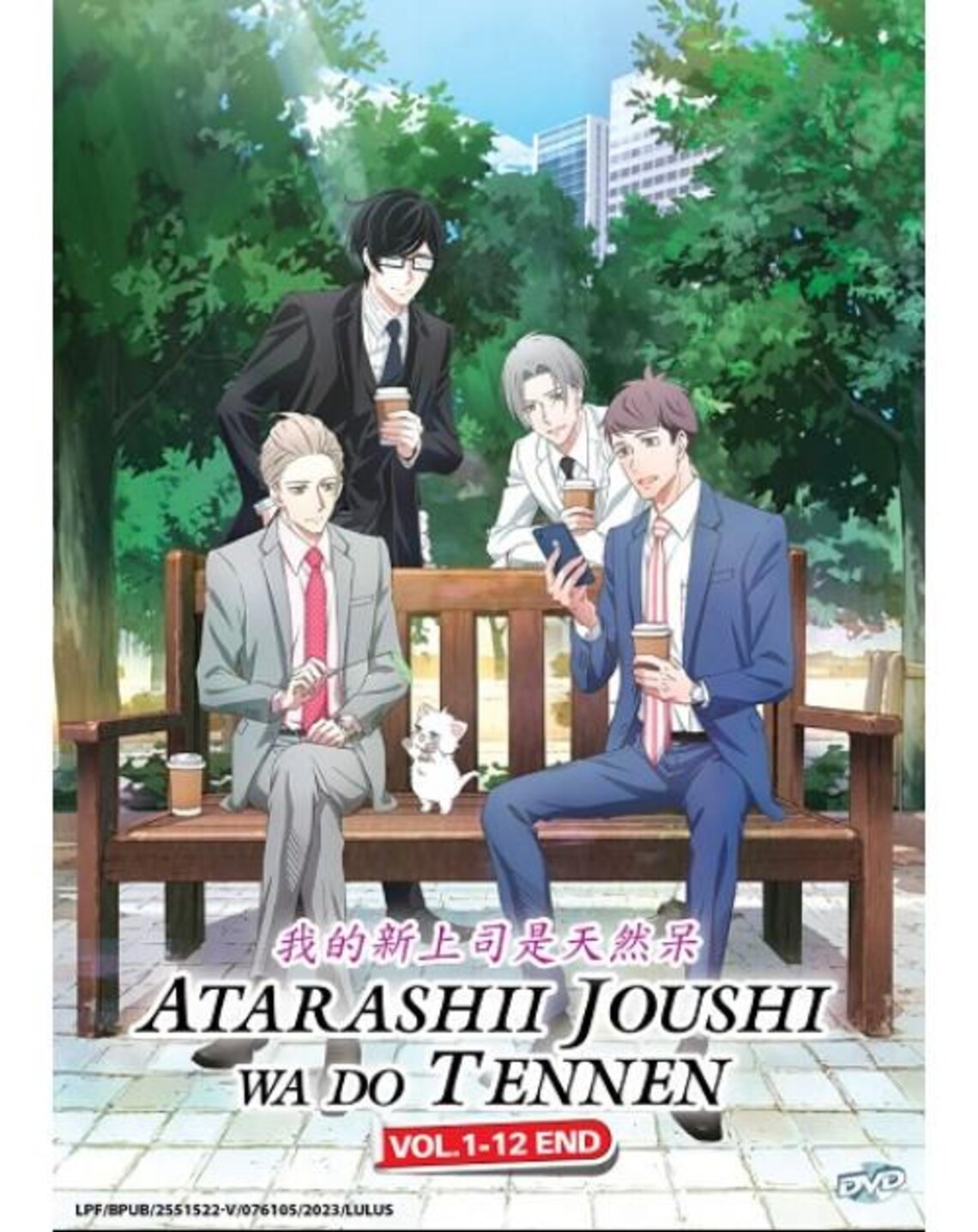 Atarashii Joushi Wa Do Tennen (vol.112end) English Subtitle DVD Ship