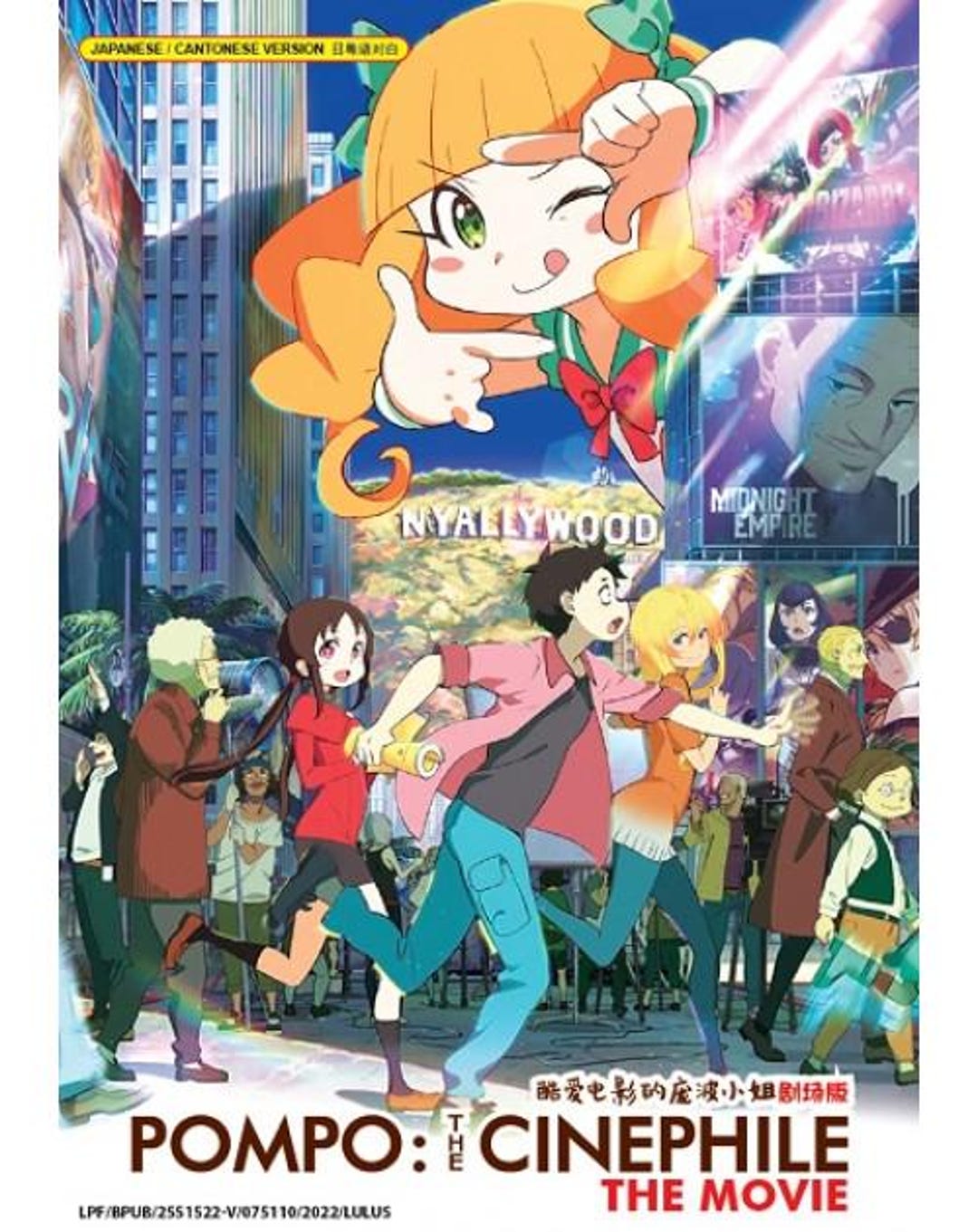 Pompo the Cinephile the Movie English Subtitle DVD All Region