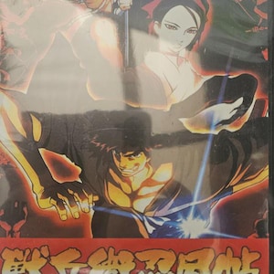 Ninja Scroll ~Dragon Gem~ (1~2 End)