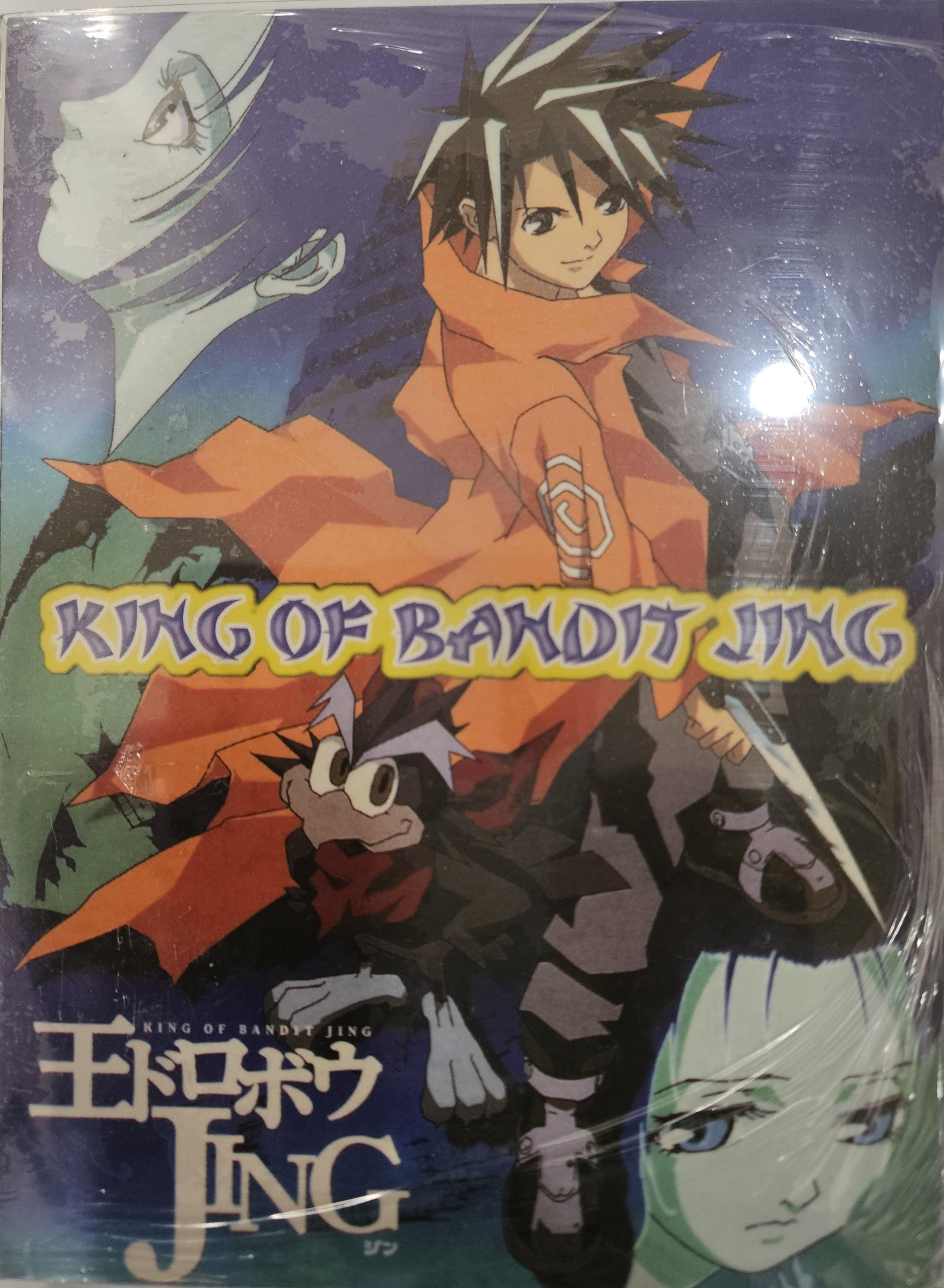 Kino's Journey - Etsy