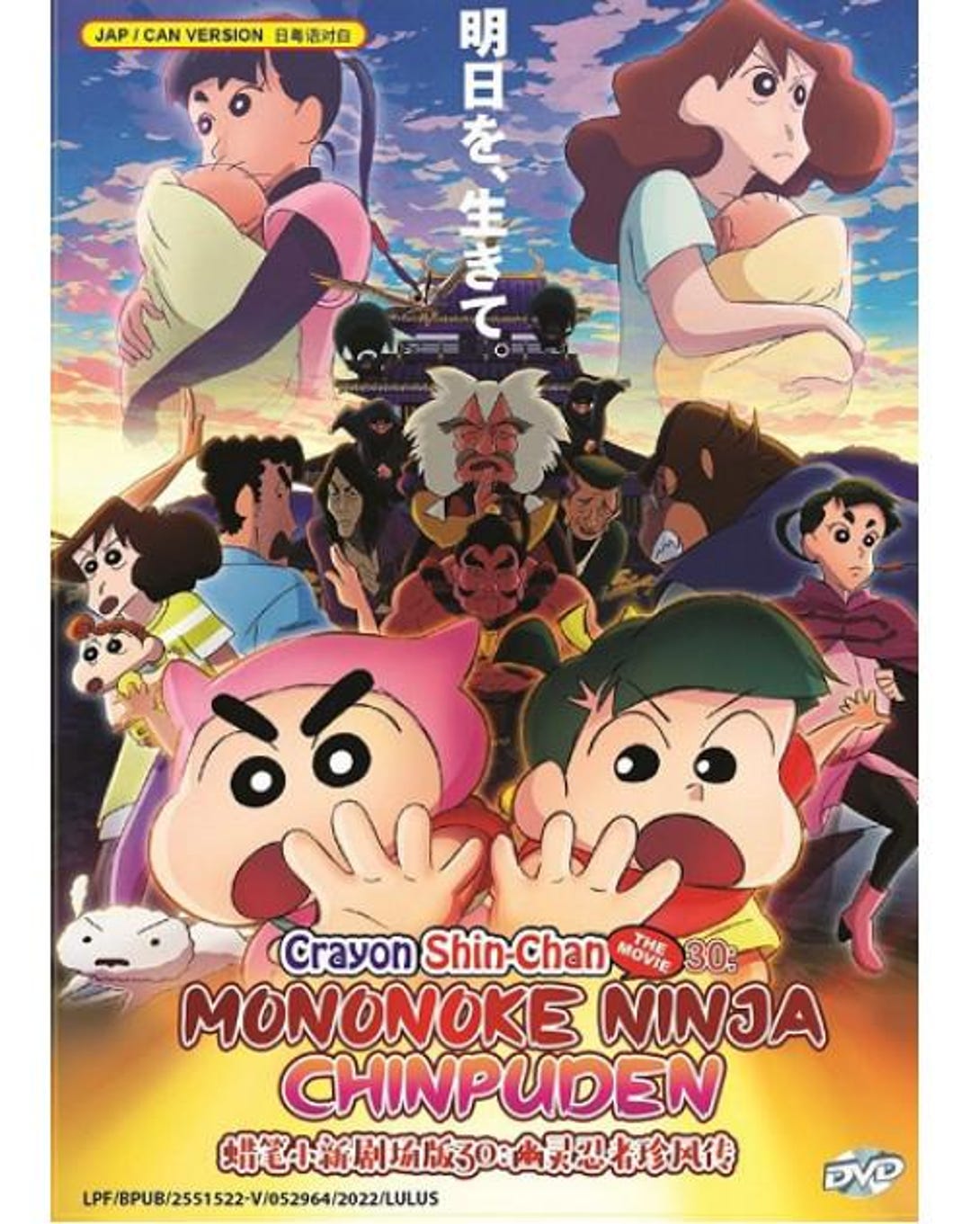 Crayon Shin-chan the Movie 30 Mononoke Ninja Chinfuuden DVD From