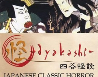 Ayakashi ~ Clásico del terror japonés. Envío desde EE. UU.