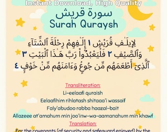 Utskrivbar Surah Quraysh | Kort Surah för barn | Islamisk inlärningsposter | Arabisk engelsk translitteration | Muslimsk väggkonst för barn