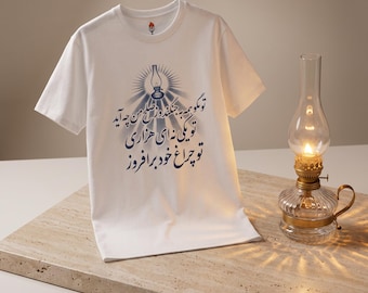 Persian Calligraphy with Hand and Eye motif T-Shirt | Farsi Script Tee