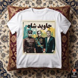 Camiseta con retrato de Javid Shah: Camiseta unisex de algodón teñido en prenda.