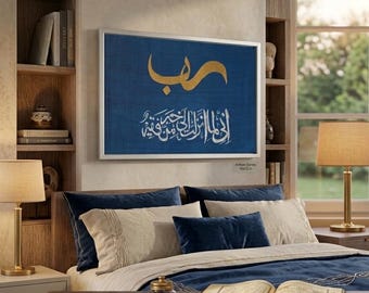 Cuadro de caligrafía árabe hecho a mano sobre lienzo - Decoración islámica para pared - Pintura espiritual azul y dorada - 12x18 (Lienzo enrollado sin marco)