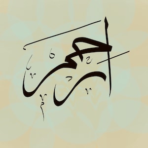 Puede incluir: Caligrafía árabe marrón oscuro sobre un fondo beige claro con patrones circulares claros. La escritura fluida es el punto central, con curvas y líneas elegantes. El diseño general es visualmente atractivo.