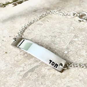 Hebrew Bar Bracelet: Sterling Silver Loving Kindness Jewelry