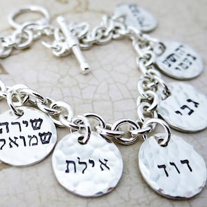 Custom Hebrew Charm Bracelet | Sterling Silver | Handmade & Hand Stamped | Hammered | Jewish | Judaica | Jewish Woman | Bubbe, Savta